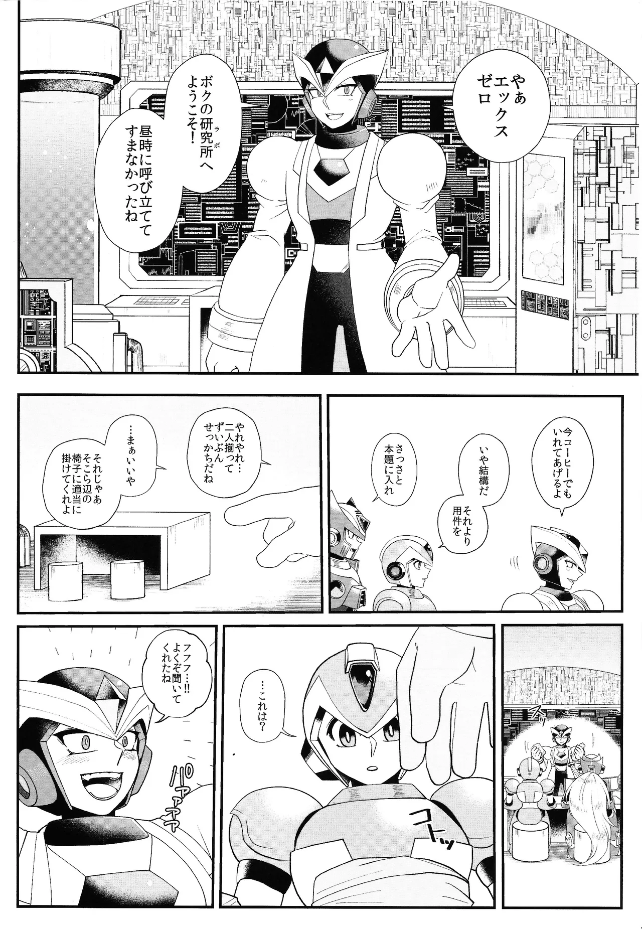 Tatta 1tsu no kaiketsu-ho page 11 full