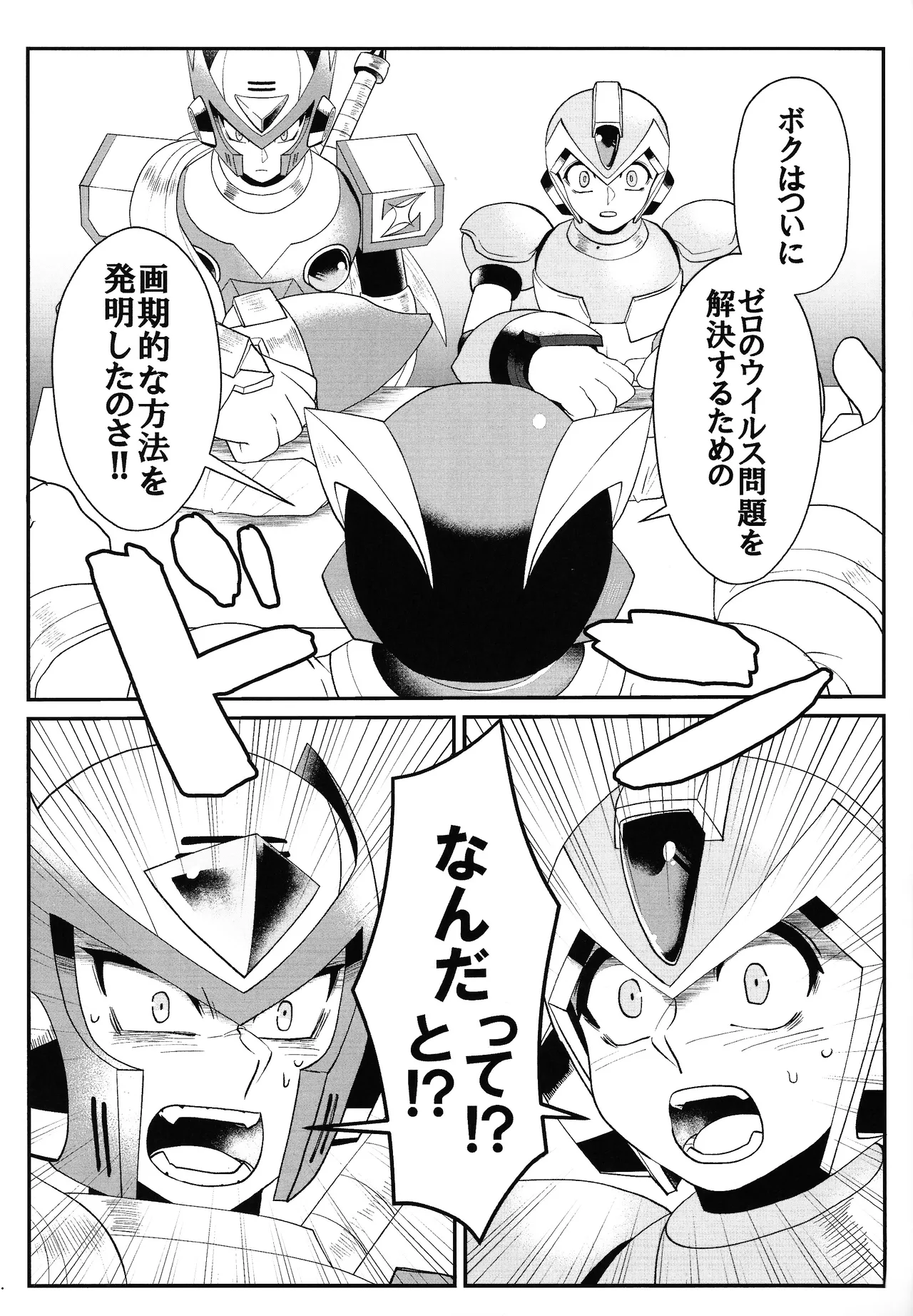 Tatta 1tsu no kaiketsu-ho page 12 full