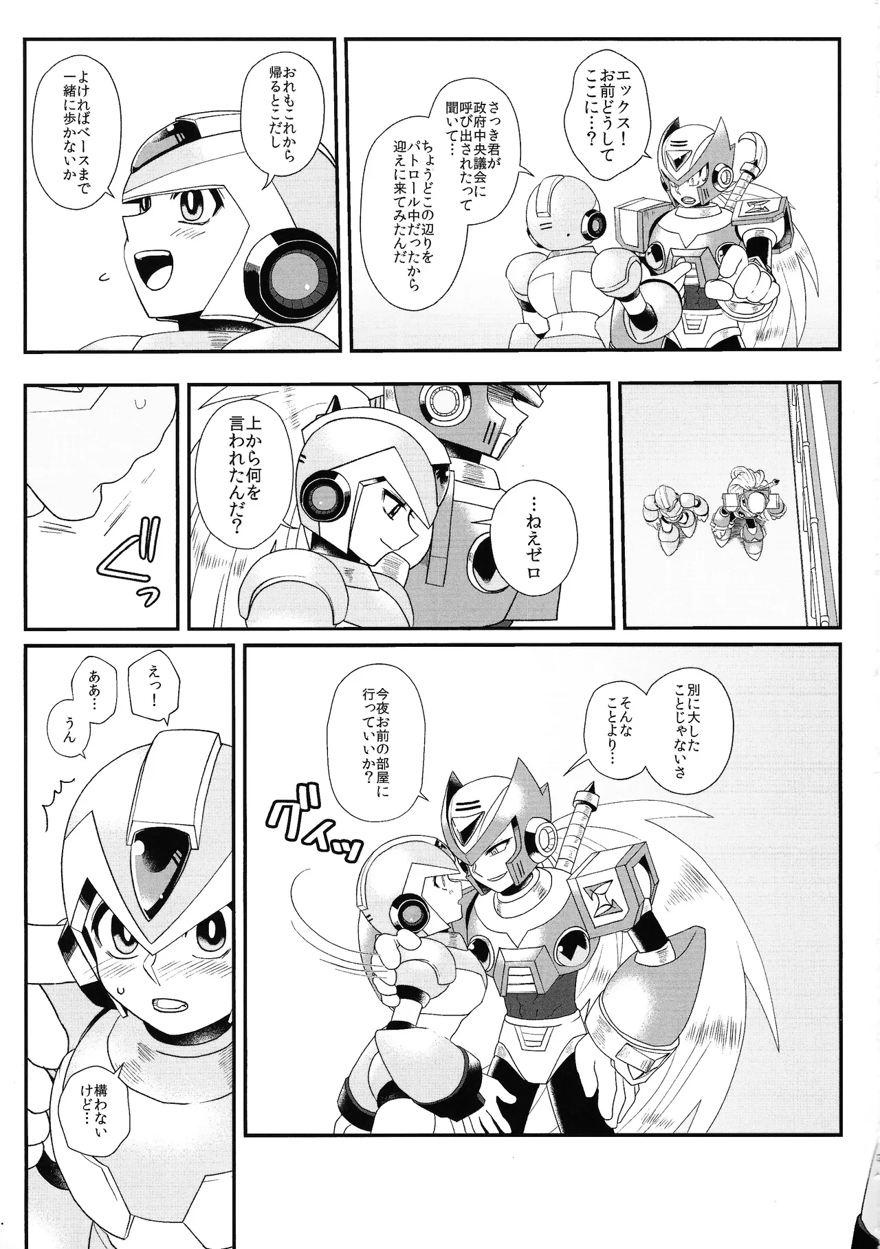 Tatta 1tsu no kaiketsu-ho page 4 full