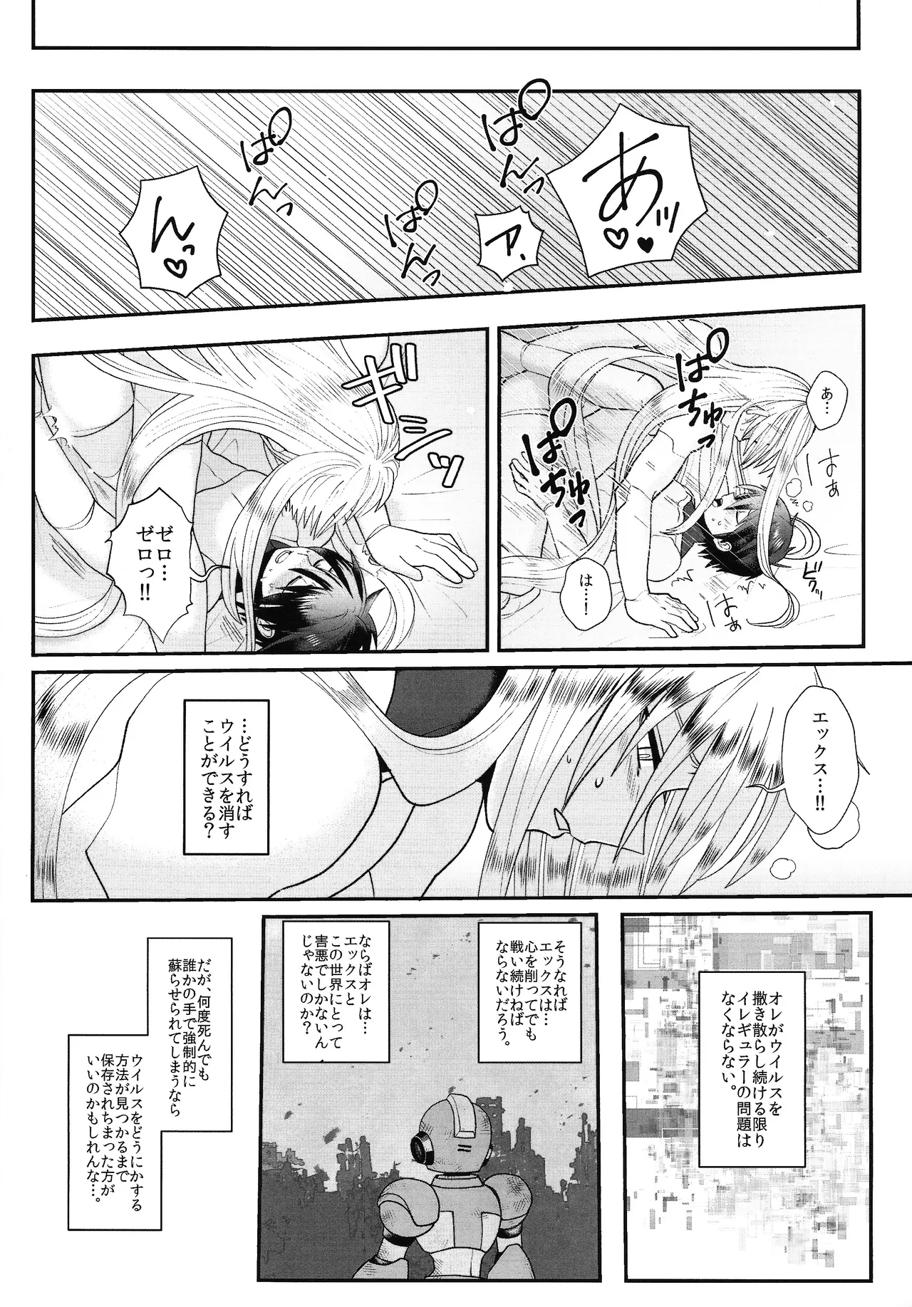 Tatta 1tsu no kaiketsu-ho page 5 full