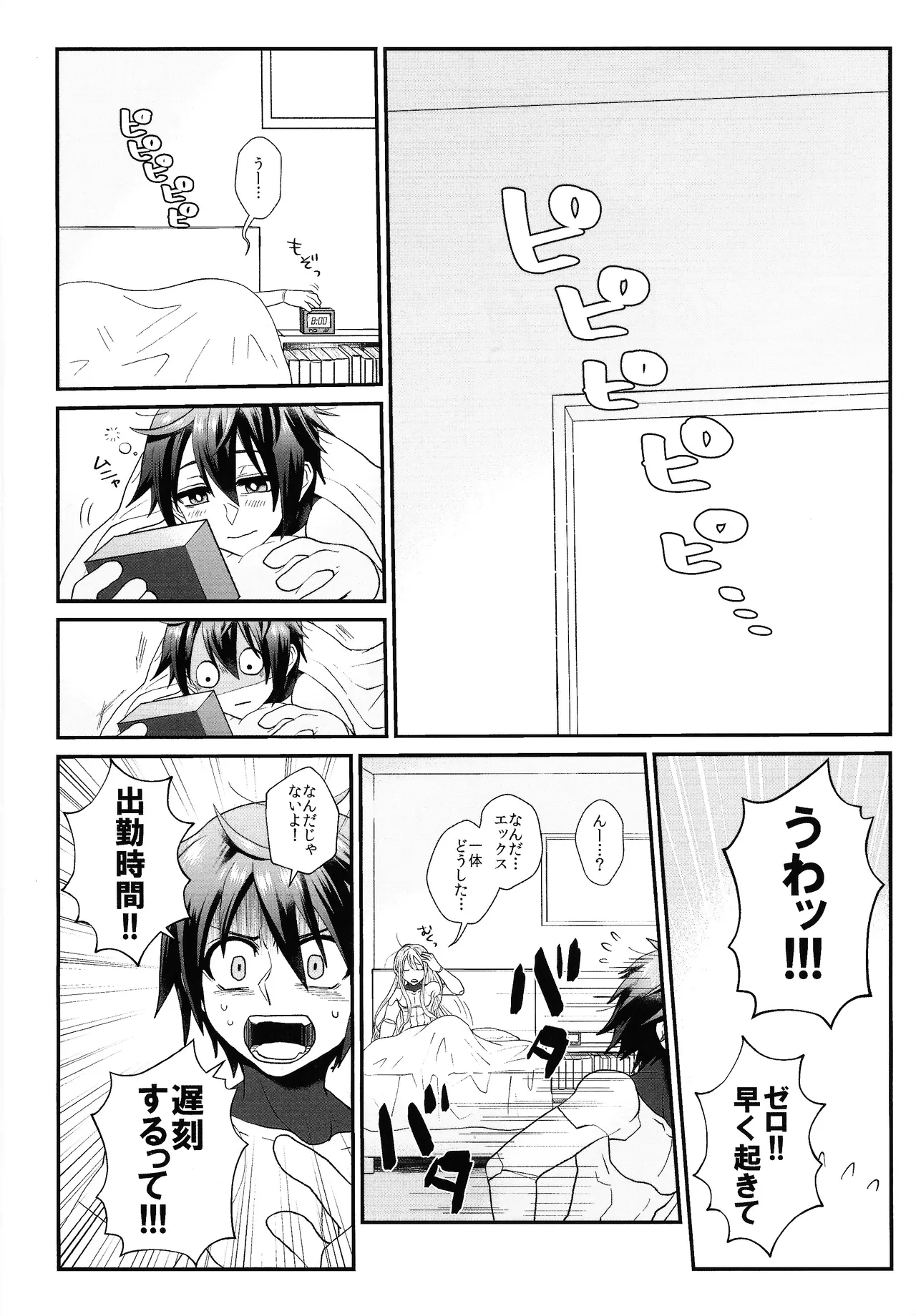 Tatta 1tsu no kaiketsu-ho page 7 full