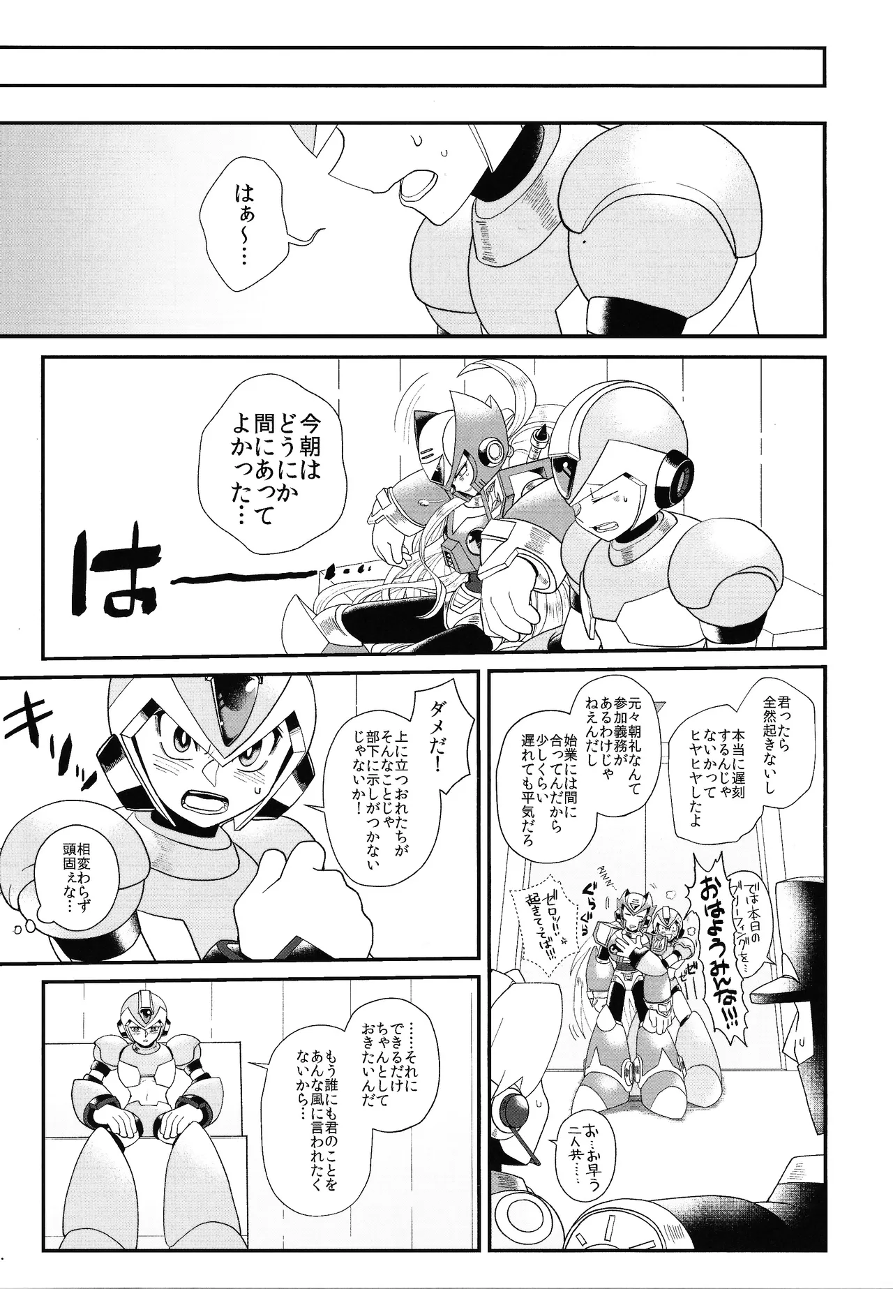 Tatta 1tsu no kaiketsu-ho page 8 full