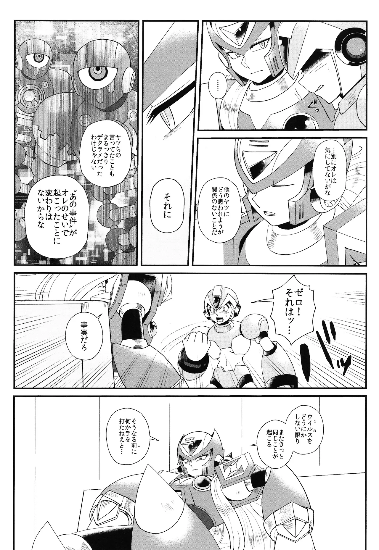 Tatta 1tsu no kaiketsu-ho page 9 full