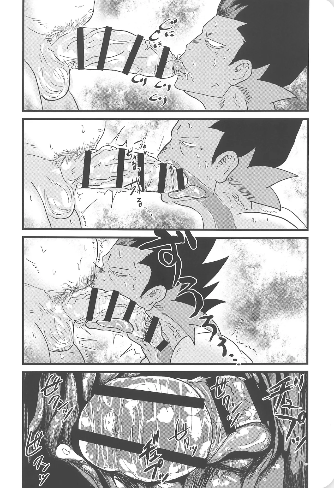 Aya Heights 102 page 12 full