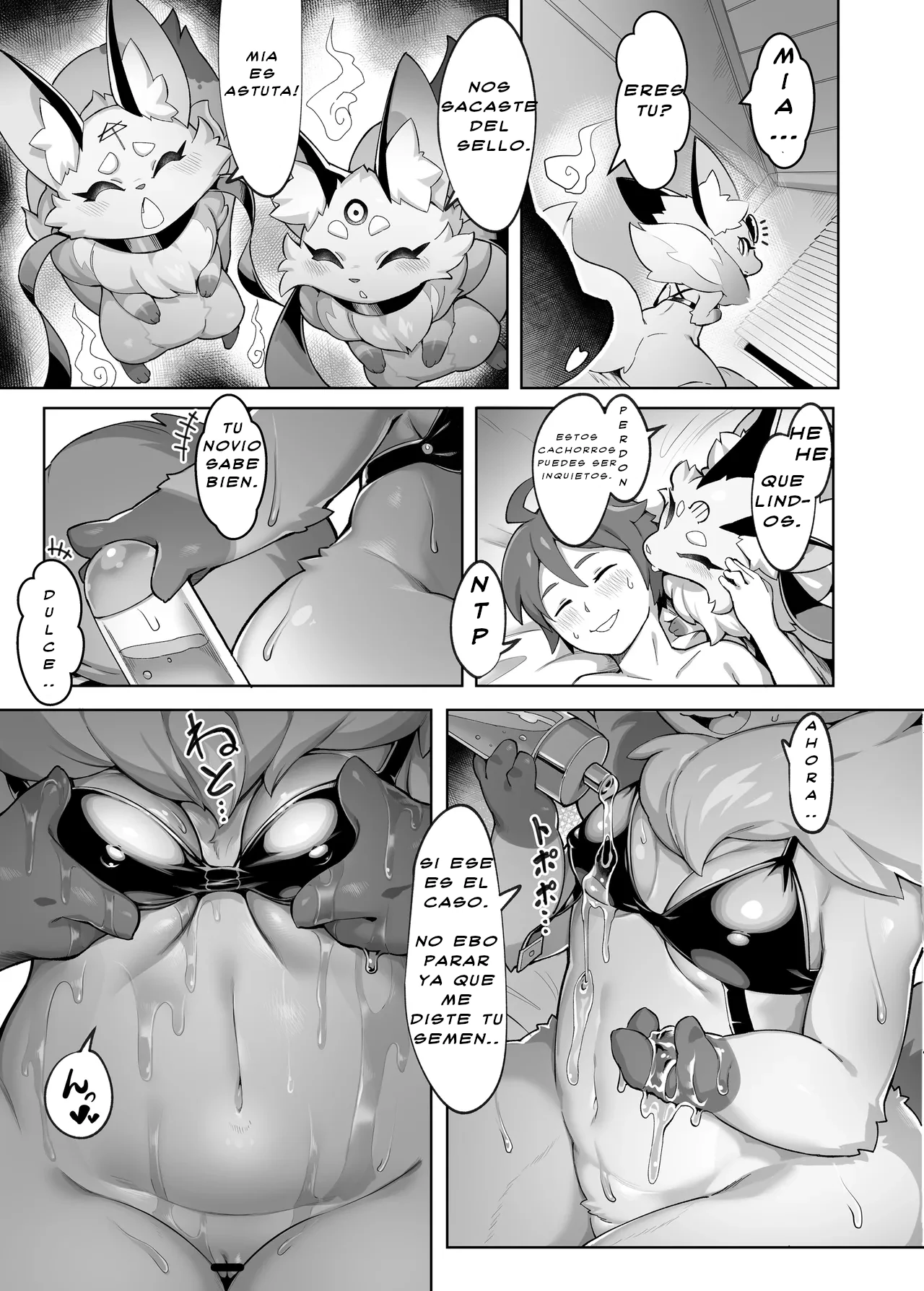 Shirano Vacation 2 page 6 full
