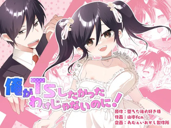 [Amulai Okashi Seisakusho (Yamamoto Fcn)] Ore Ga TS Shitakatta Wake Janai Noni! cover