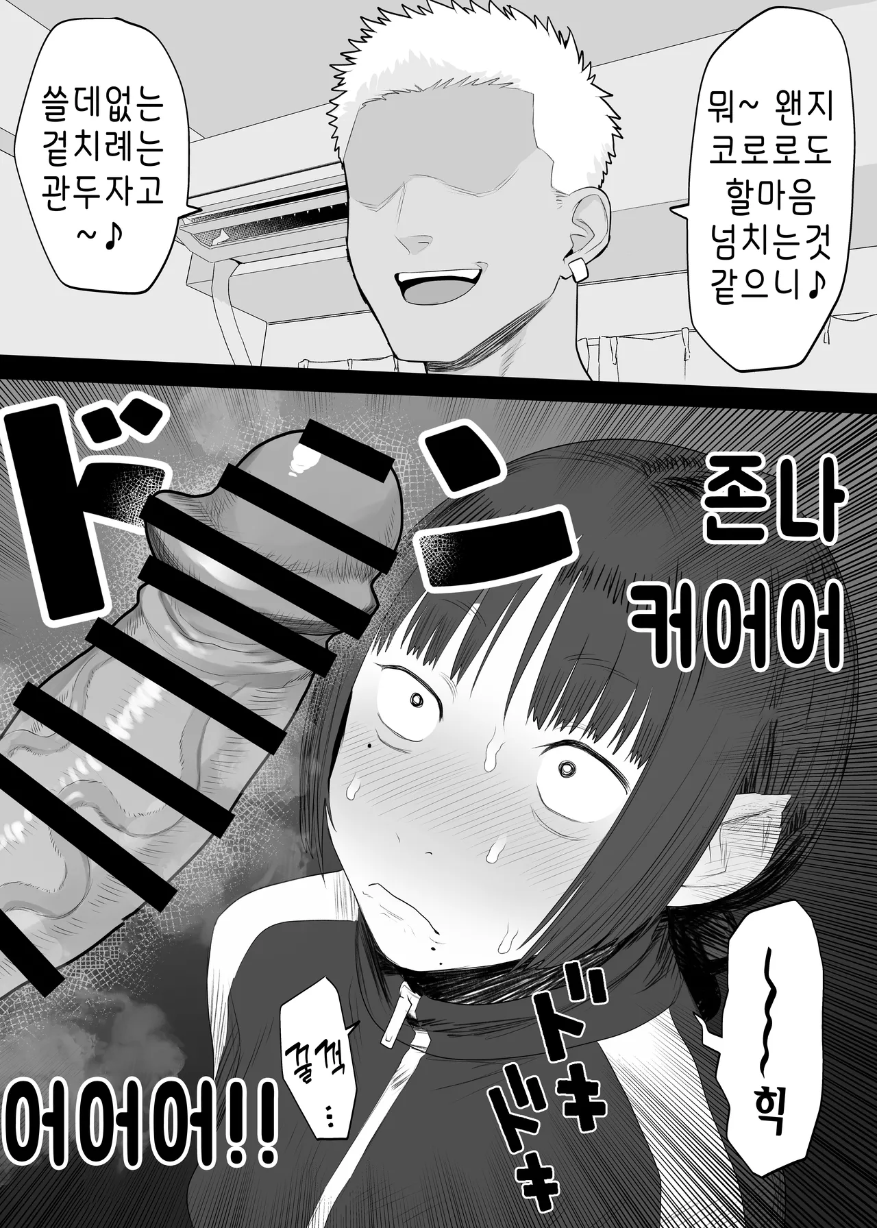 Vtuber no Naka no Hito | Vtuber의 빨간약 page 8 full