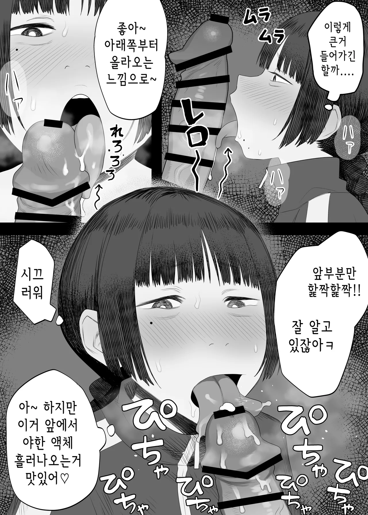 Vtuber no Naka no Hito | Vtuber의 빨간약 page 9 full