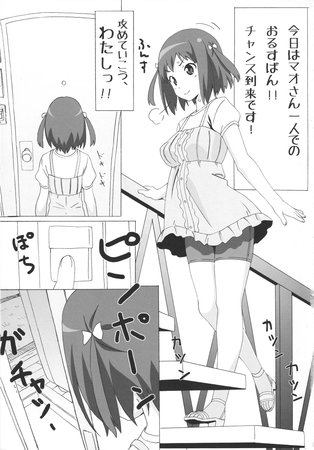 ChiiMao page 2 full