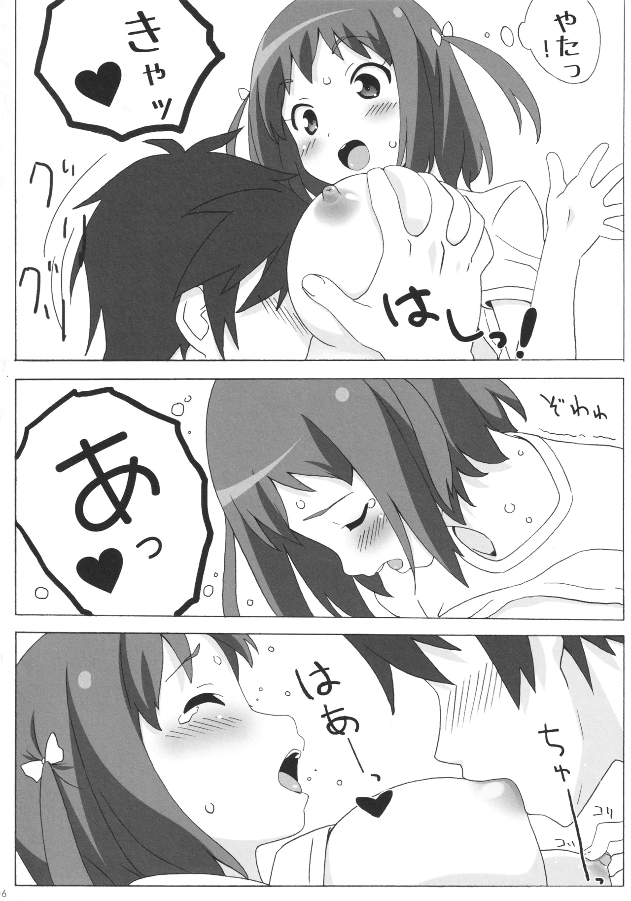 ChiiMao page 5 full