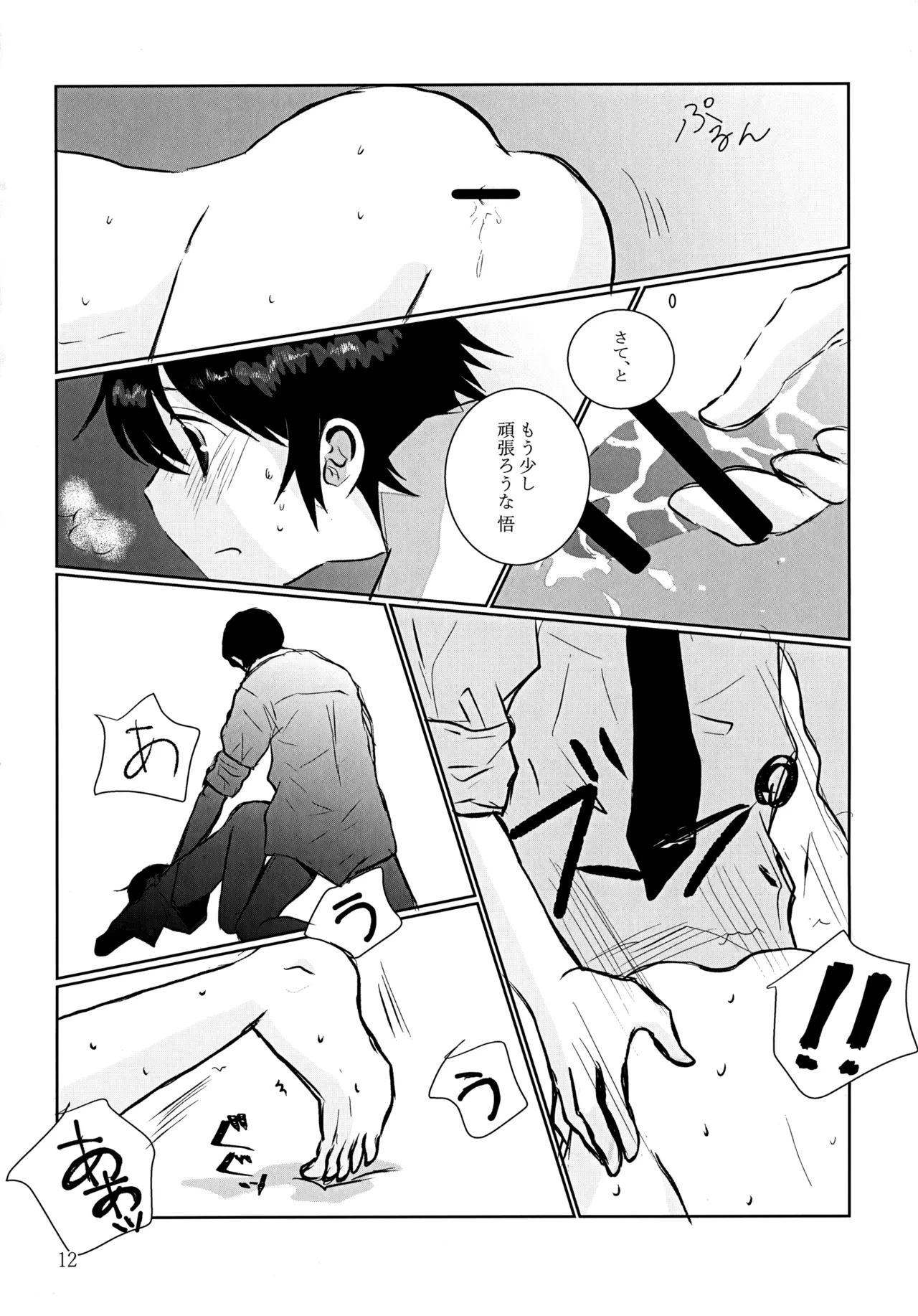 35°C page 11 full