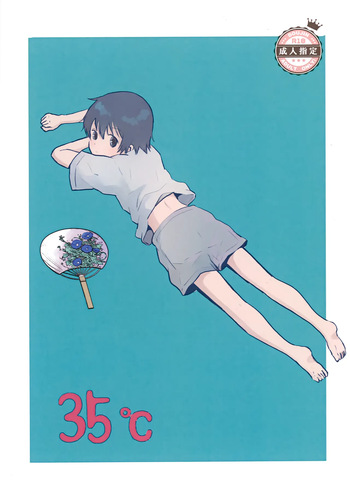 [Chaihazuki (Hazuki)] 35°C (Boku dake ga Inai Machi) cover