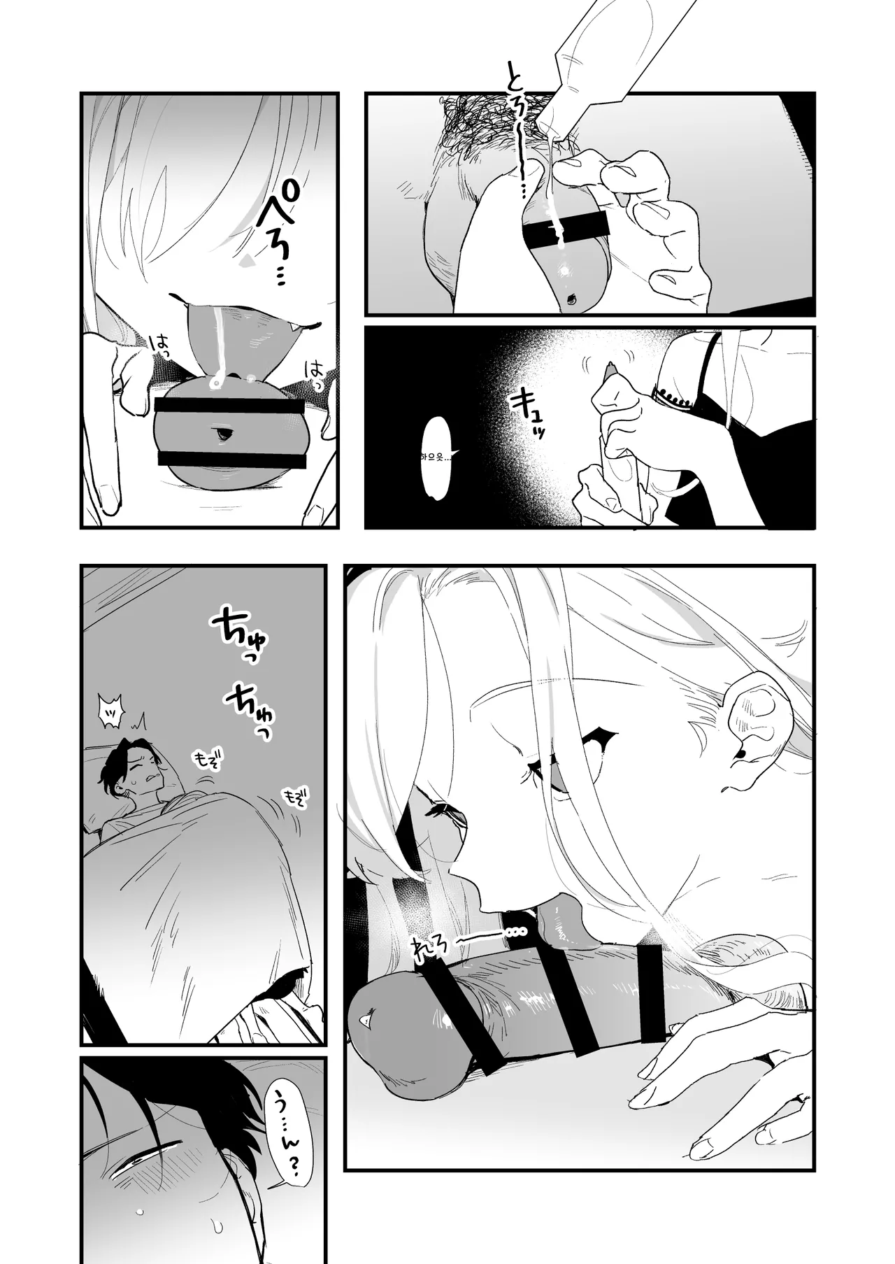 C-sama, Shasei Sasete Kudasai. page 2 full