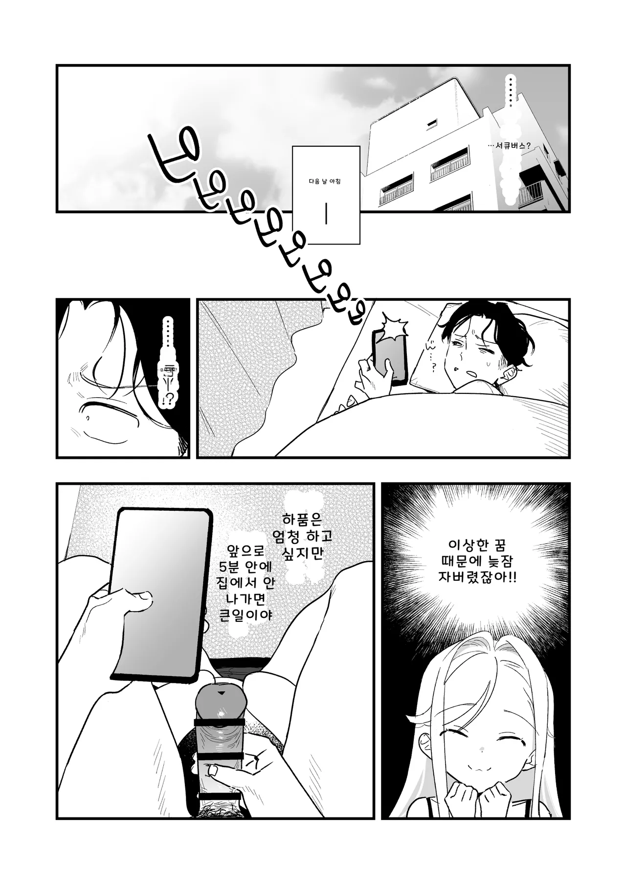 C-sama, Shasei Sasete Kudasai. page 7 full