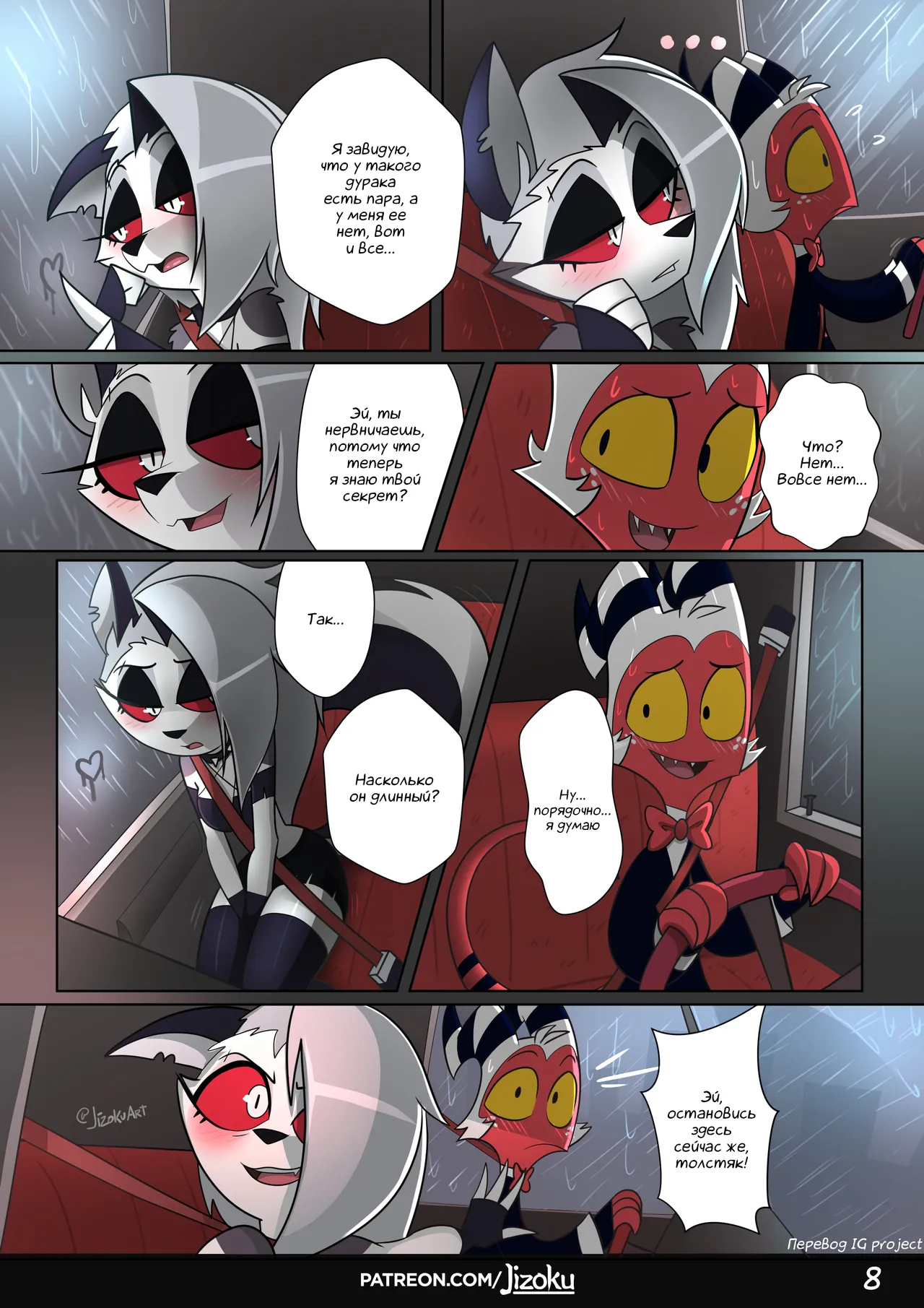 A Night With Loona l Ночка с Луной page 9 full
