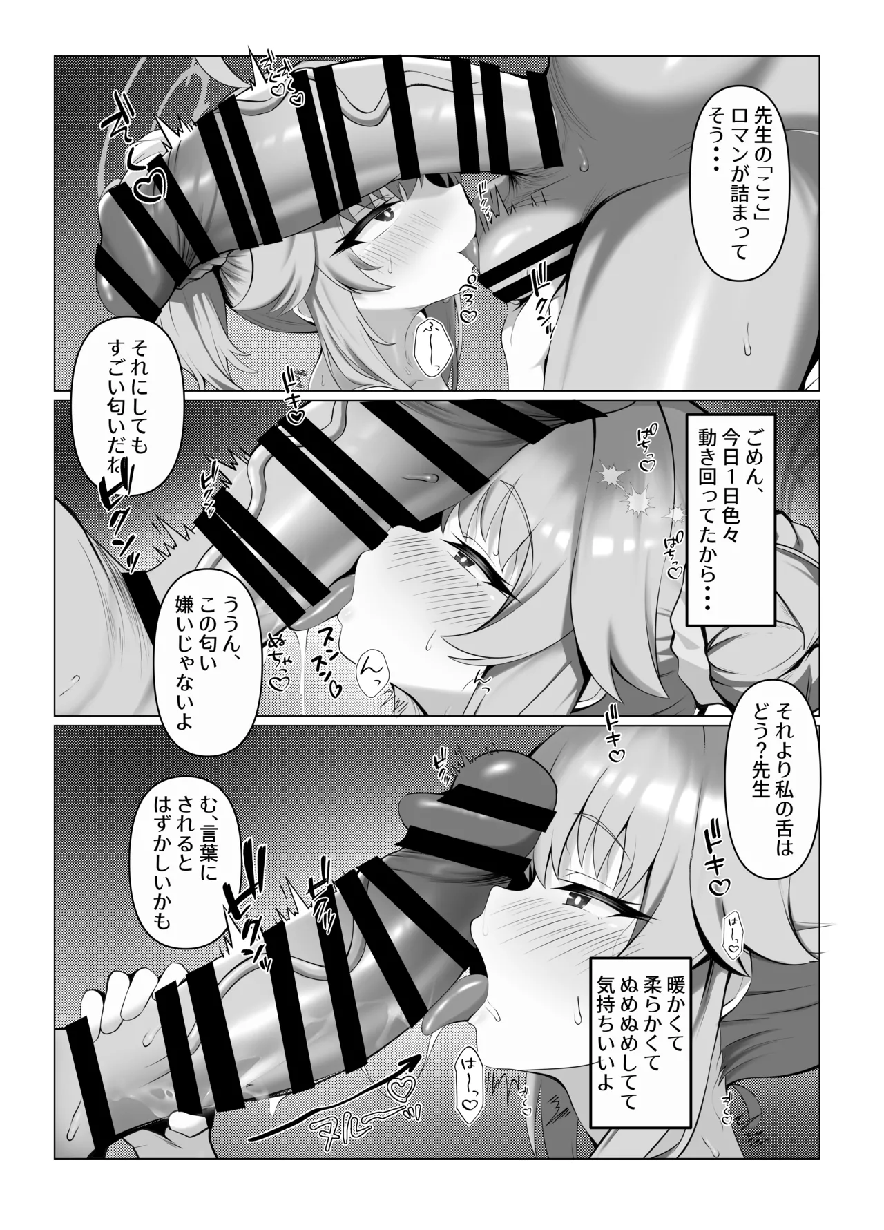 sweet nuts page 7 full