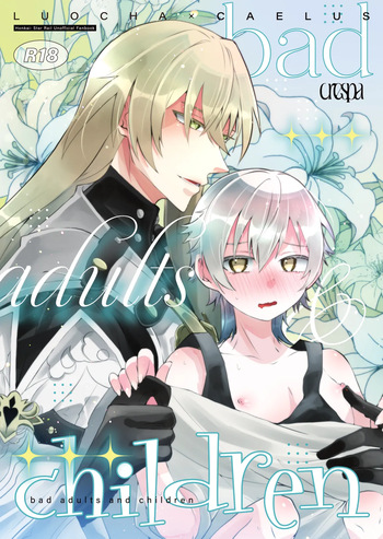 [Crespa (Sazanami Haku)] bad adults and children (Honkai: Star Rail) [Digital] cover