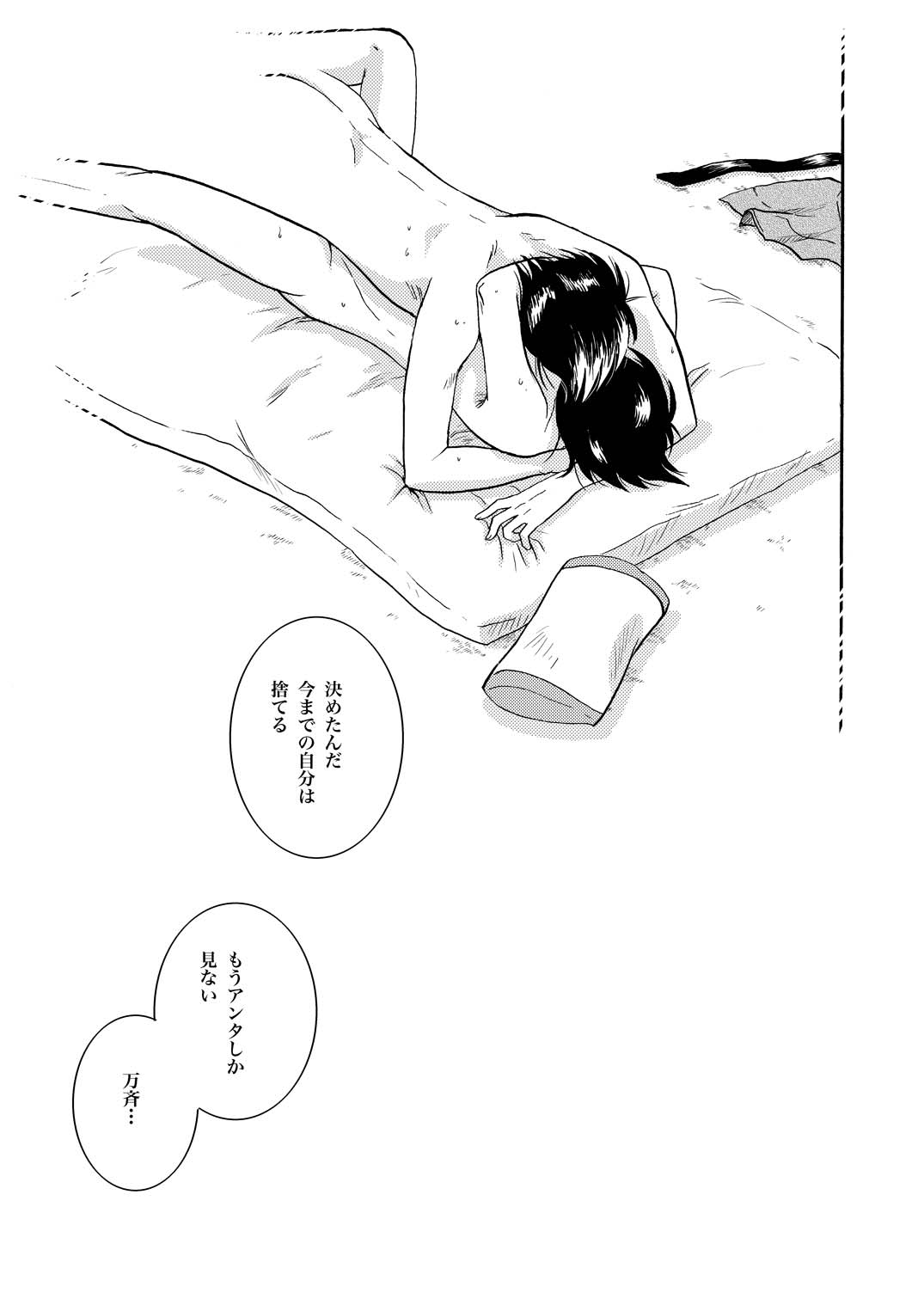 KILLING ME page 8 full