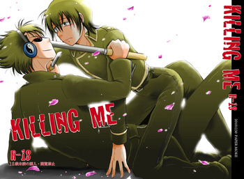 [ペーパーモーク] KILLING ME (Gintama) cover