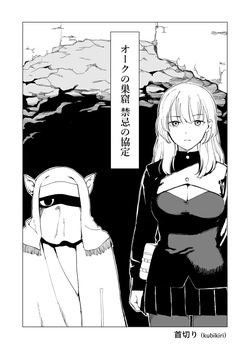 Ōku no Sōkutsu Kinki no Kyōtei