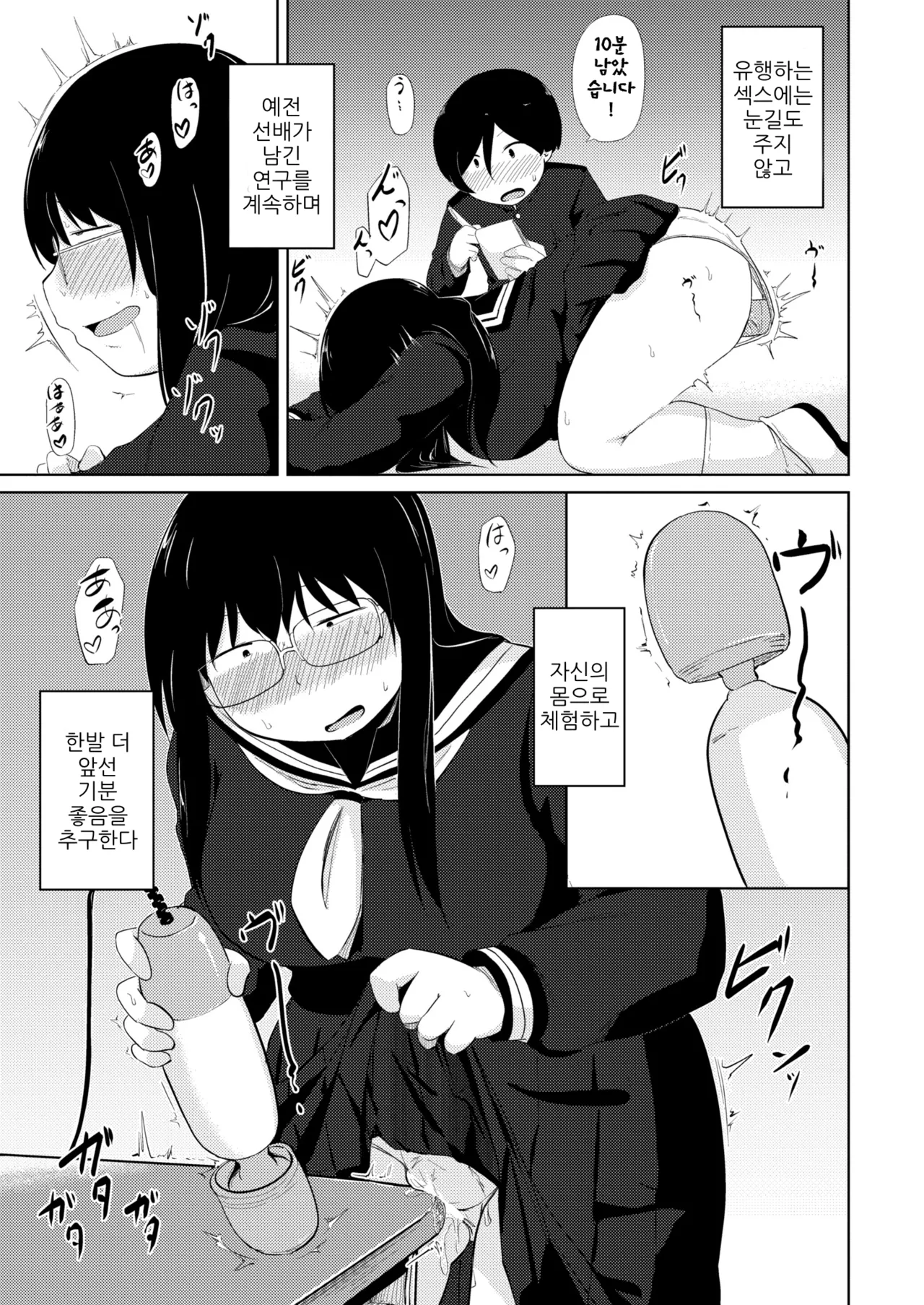 Ona Ken datte H ga Shitai  | 딸연이라도 H가 하고 싶어! page 5 full