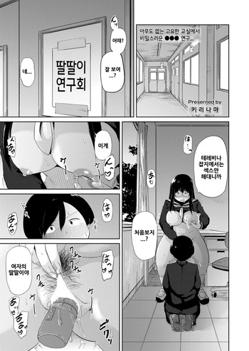 [Kirinama] Ona Ken datte H ga Shitai (COMIC Kaien VOL.02) | 딸연이라도 H가 하고 싶어! [Korean] [Digital] cover