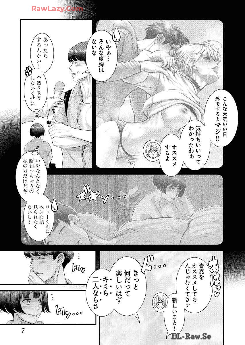 Sefure 08 page 11 full