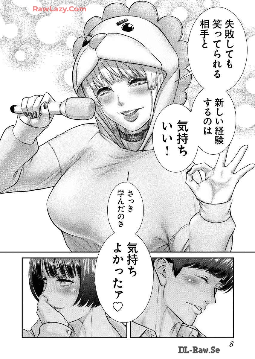 Sefure 08 page 12 full