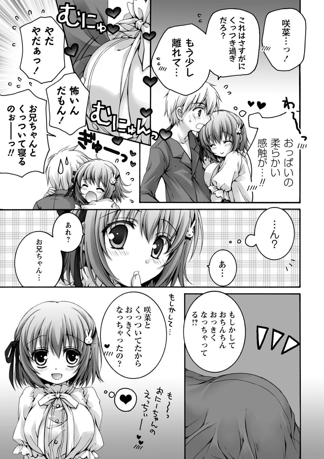 Hatsujou Girls Collection page 11 full