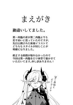 The Room That You Can't Get Out Until You ◯◯◯◯