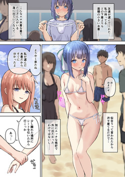 Hazukashii Mizugi o Shibushibu Kiru Onnanoko