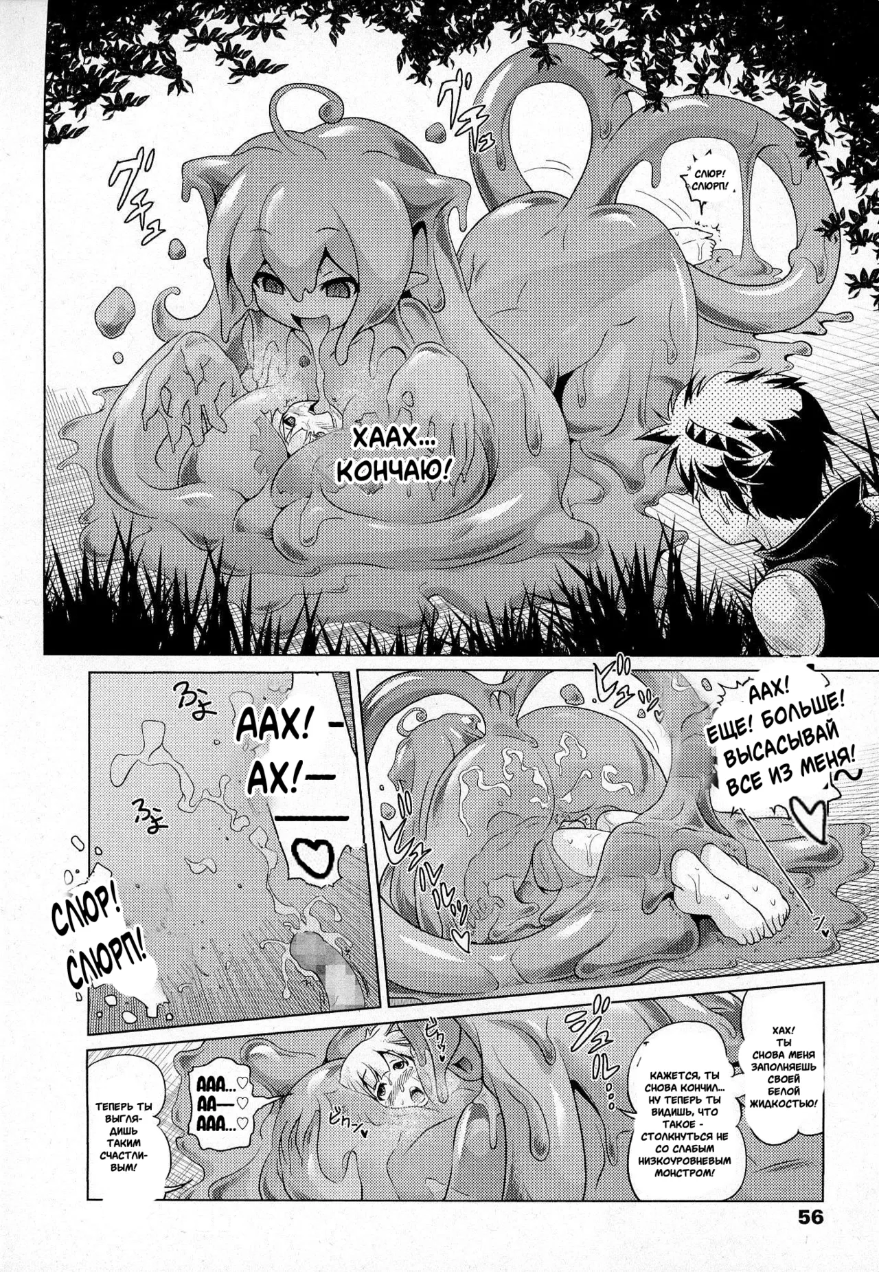 Oishii Gohan no Aru Machi Zenpen | Delicious Lakeside Town page 4 full