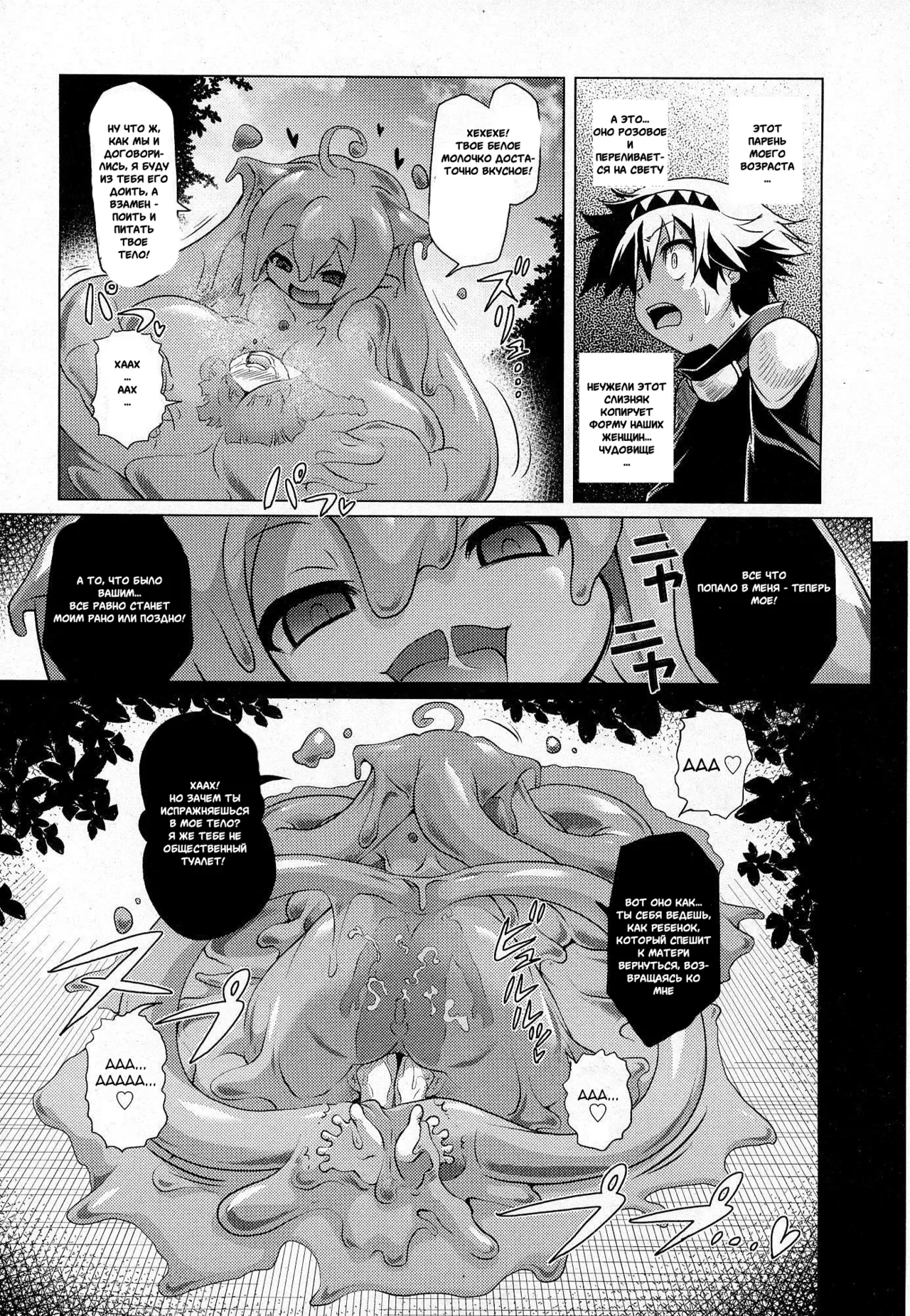 Oishii Gohan no Aru Machi Zenpen | Delicious Lakeside Town page 5 full
