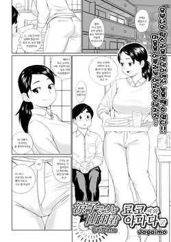 Ryouko-san to Yamada-kun | 료코 씨와 야마다 군