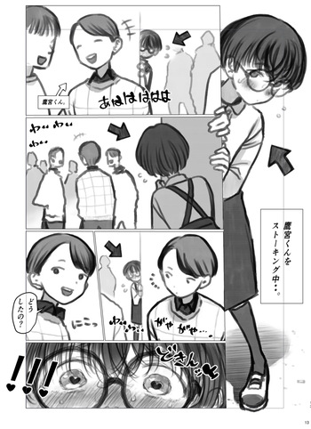 [Haguhagu] Hiyori's Daily Life③ cover