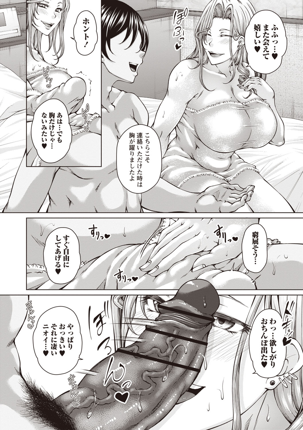 Warikiri TIMES Zenkokuban VOL.6 page 11 full