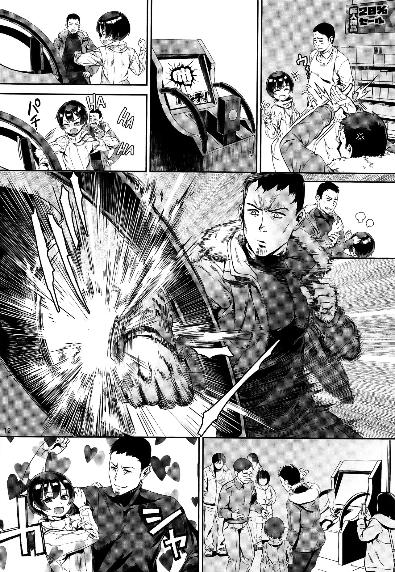 Inran Shounen "Nazo no Bitch Shota to Ossan no Monogatari" VOL.2 page 12 full