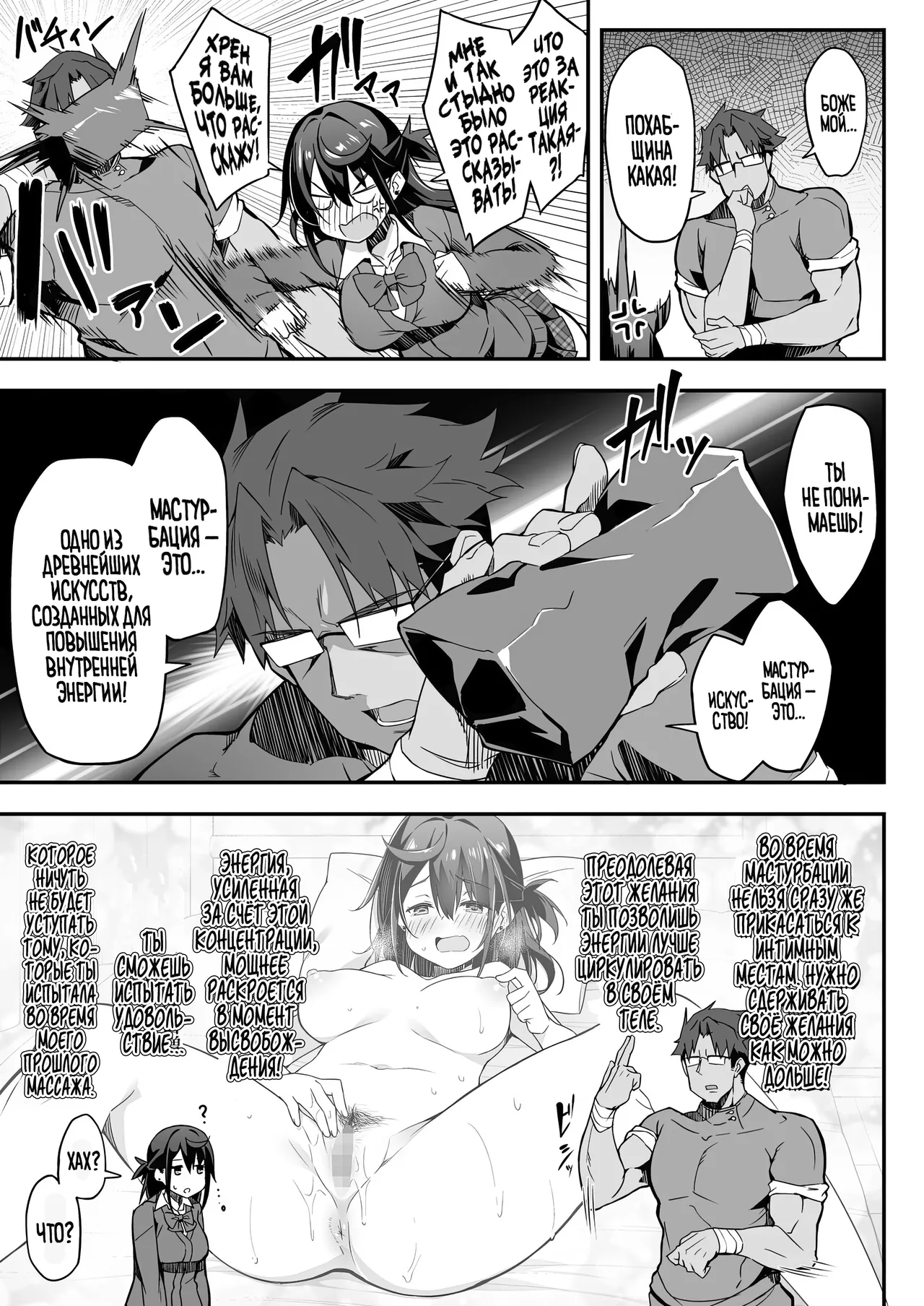 Hikou Seitai 2 Zecchou Dekinai JK ga Kando Kaizen Massage de MAX Kakusei page 12 full