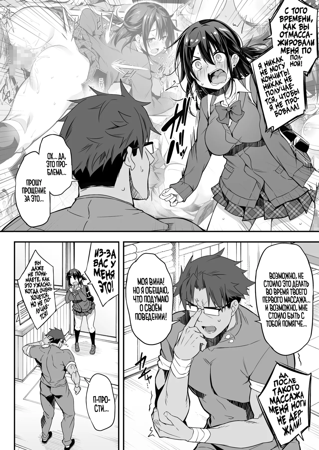 Hikou Seitai 2 Zecchou Dekinai JK ga Kando Kaizen Massage de MAX Kakusei page 9 full