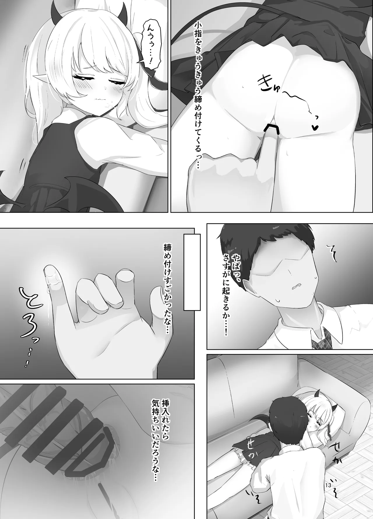 Ibuki-chan no Suyasuya Seichou Kiroku page 12 full