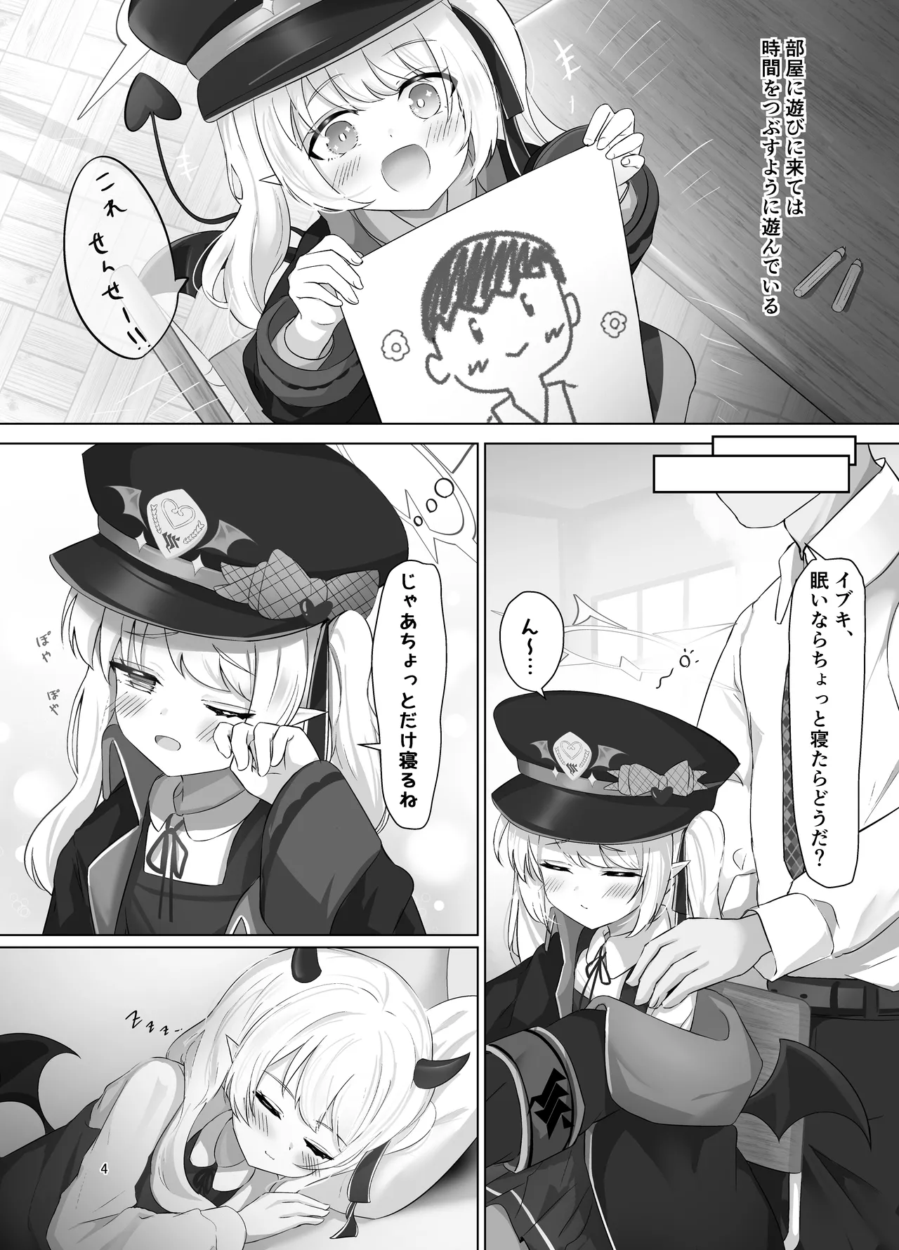 Ibuki-chan no Suyasuya Seichou Kiroku page 3 full