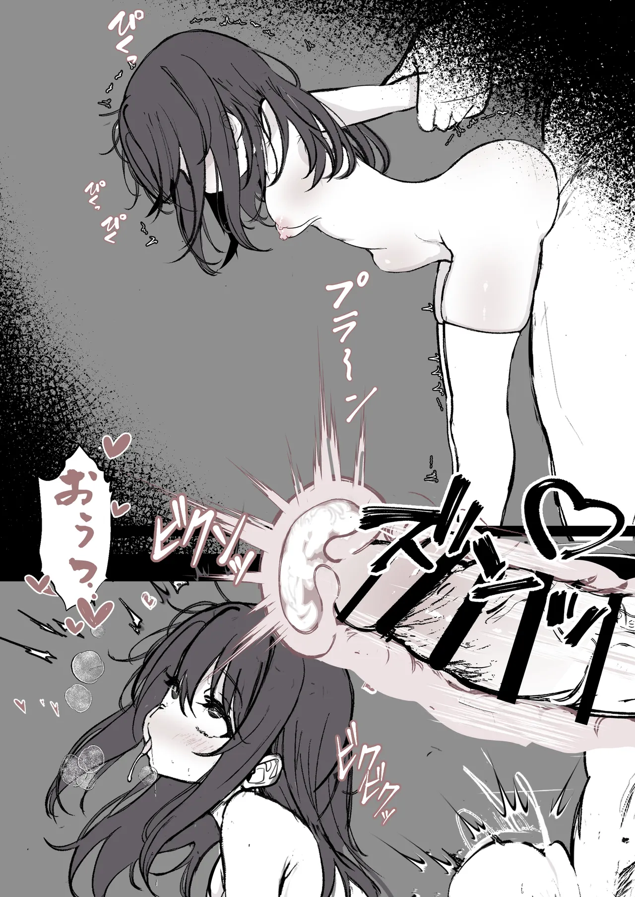 Henshin Heroine no Koukai Tanetsuke Shobun page 12 full