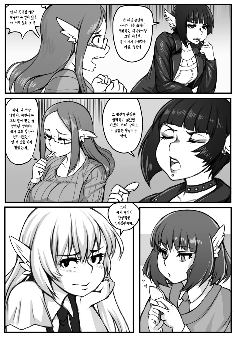 No Lunch Break! page 4 full
