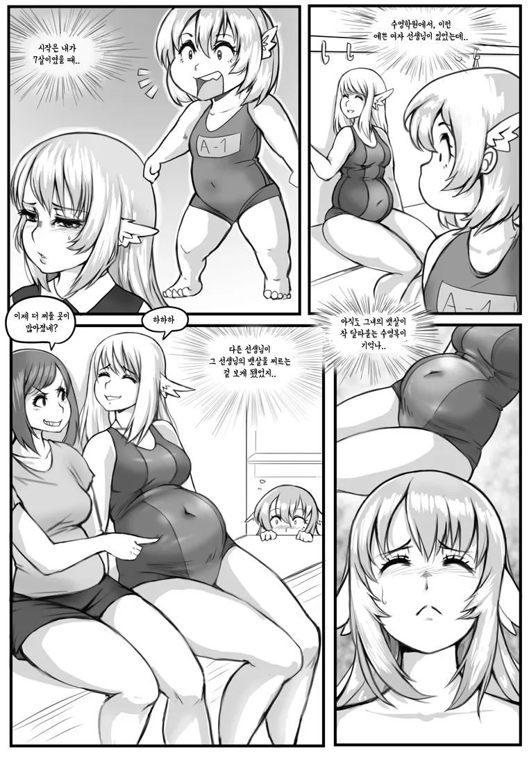 No Lunch Break! page 7 full