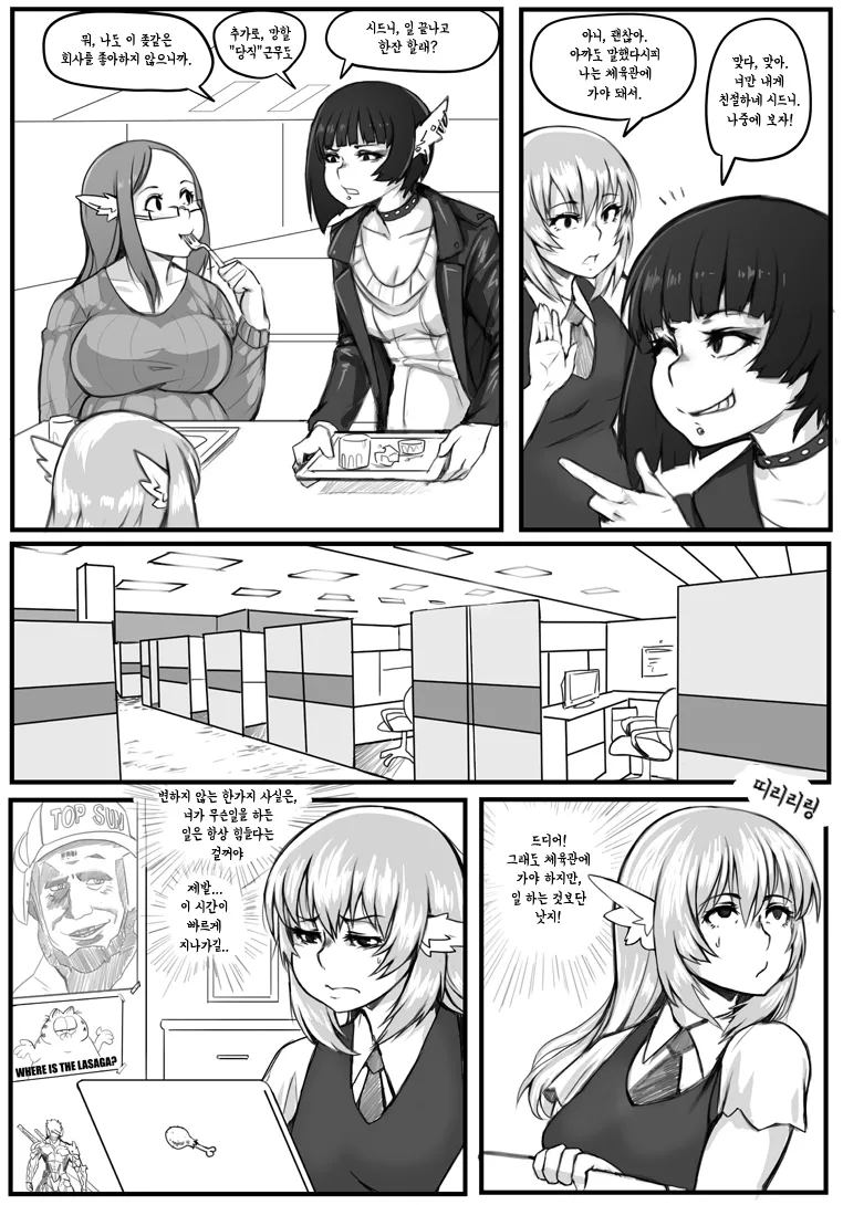 No Lunch Break! page 9 full