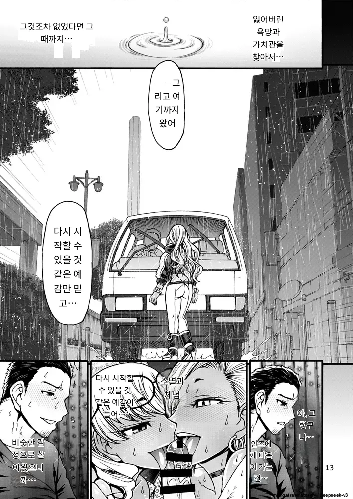 Black Witches 06 page 11 full