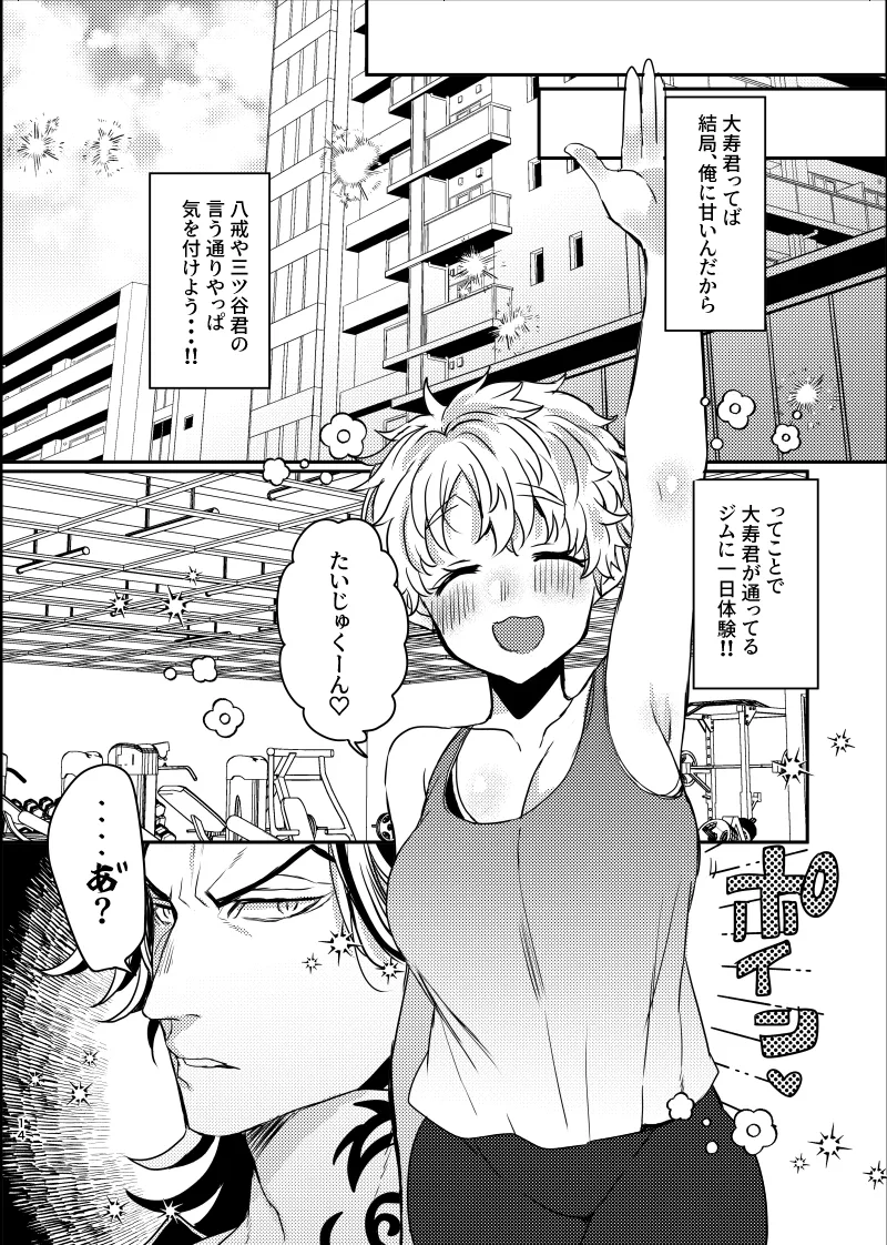 JutakeCise page 12 full