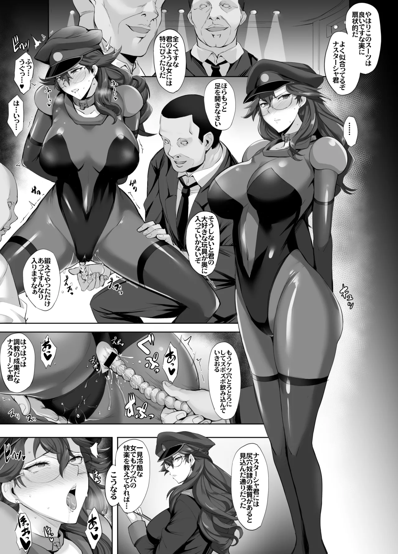 ナスターシャ・ザビコフ page 1 full