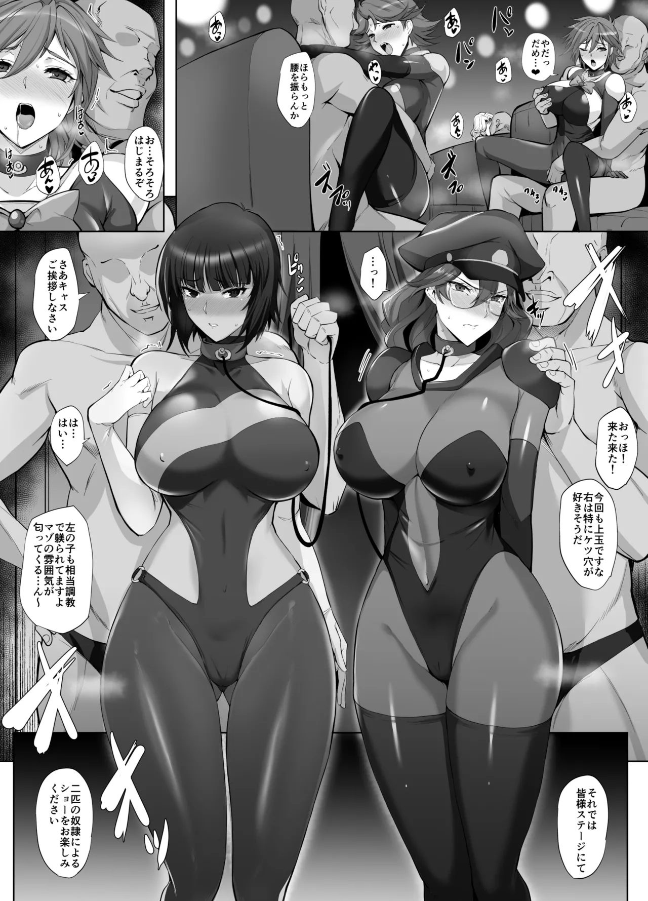 ナスターシャ・ザビコフ page 4 full