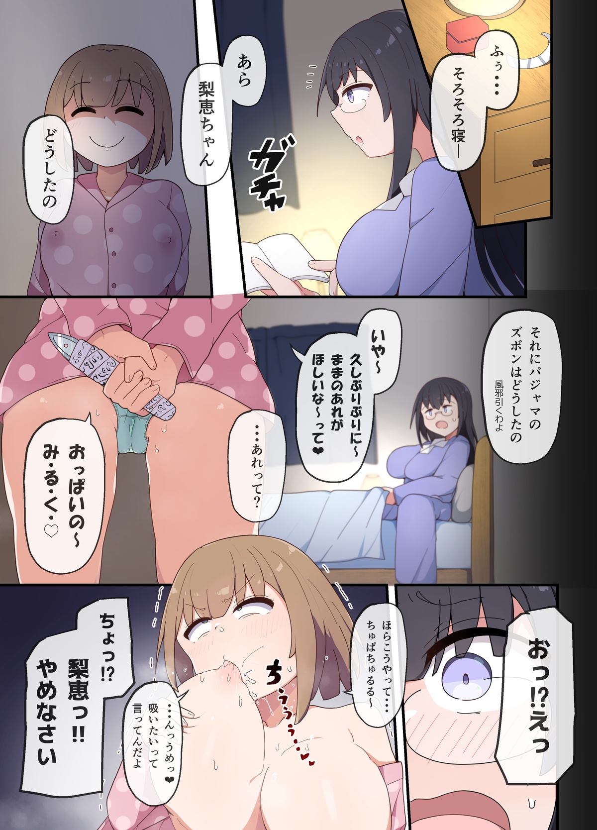 kawa i ano ko 2 page 11 full